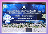 การรายงานตัวยืนยันสิทธิ์ มัธยมศึกษาปีที่ 1 ปีการศึกษา 2569 ประเภทห้องเรียนทั่วไป